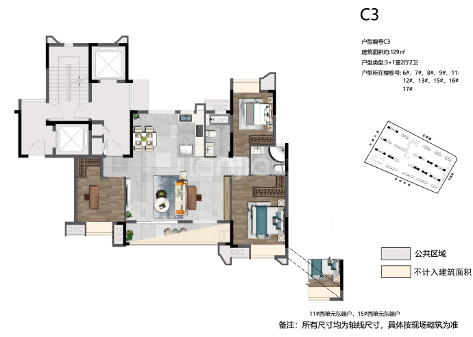 九颂山河时代城江山赋--建面 129m²