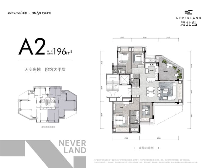 龙湖北岛--建面 196m²