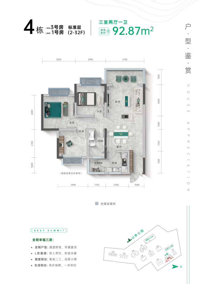 向山--建面 92.87m²