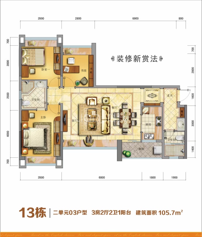 洲际豪庭--建面 105.7m²