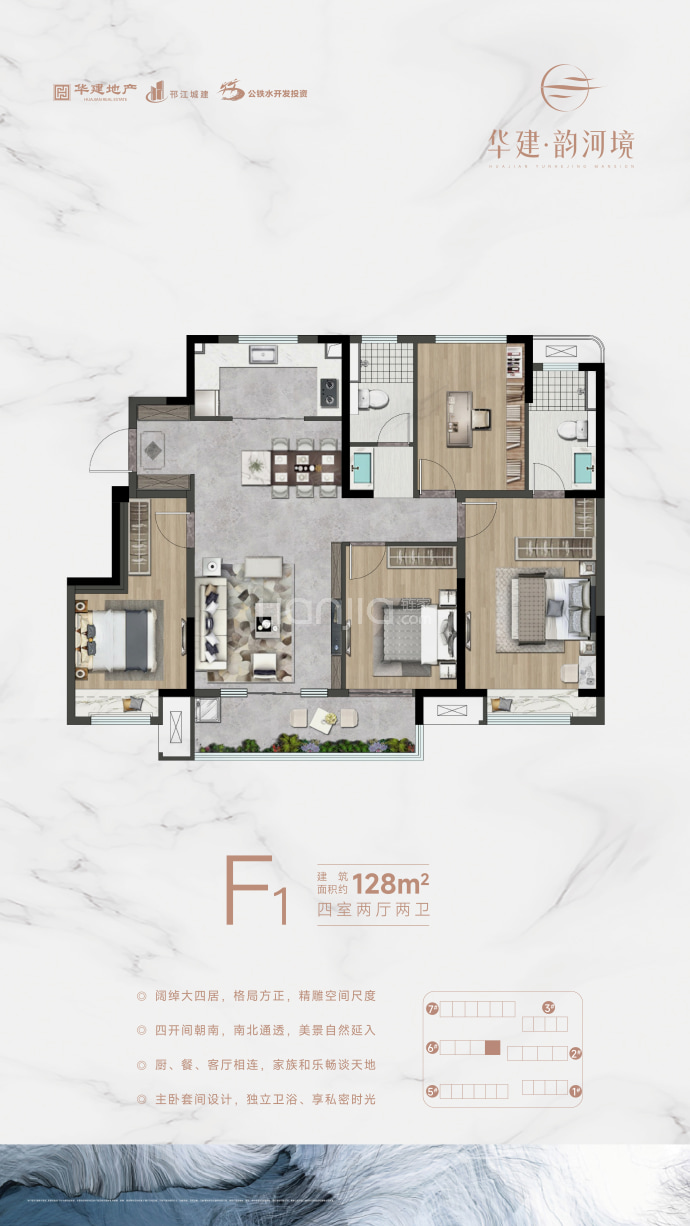 华建韵河境4室2厅2卫户型图