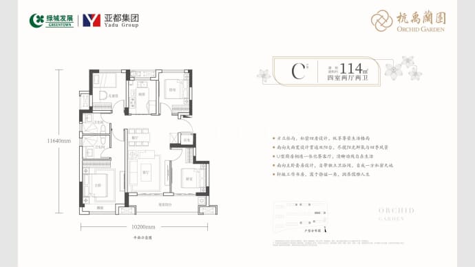 杭禹兰园--建面 114m²