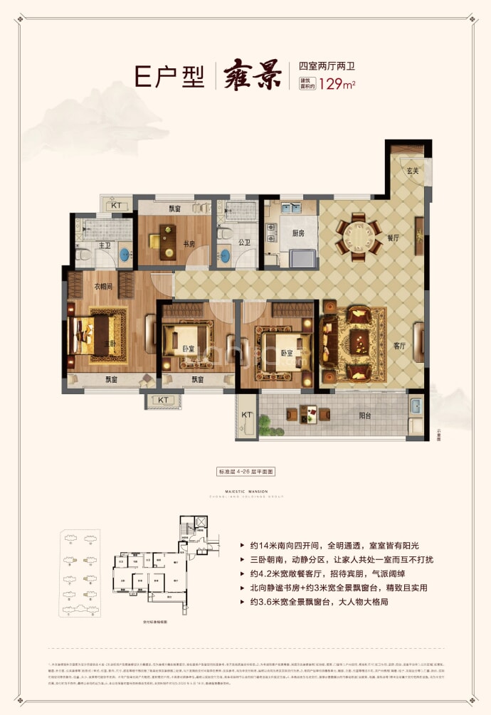 公安中梁首府--建面 129m²