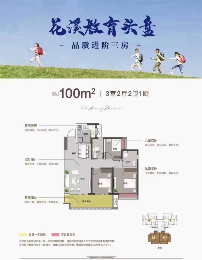 美的国宾府--建面 100m²