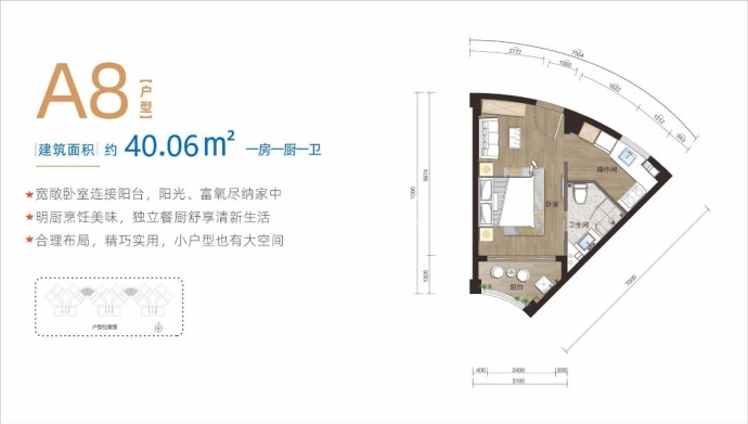 三亚星港--建面 40.06m²