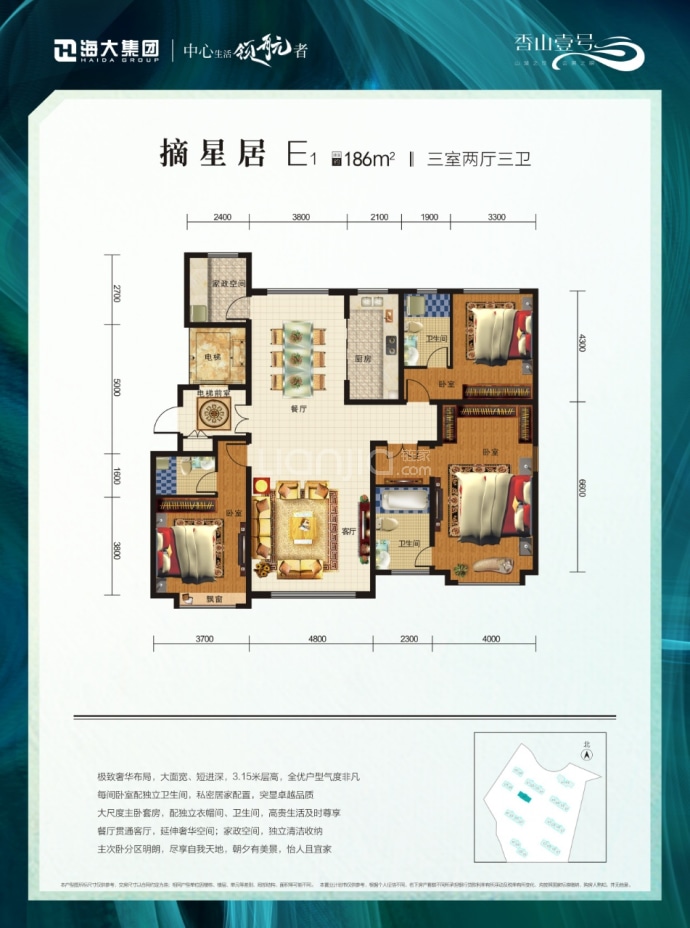 海大香山壹号--建面 186m²