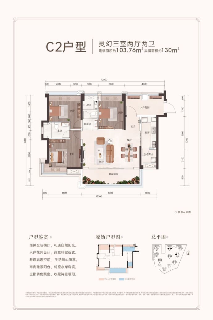 深业北岸--建面 103.76m²