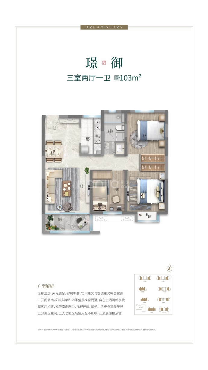 天翔·御庭名苑--建面 103m²