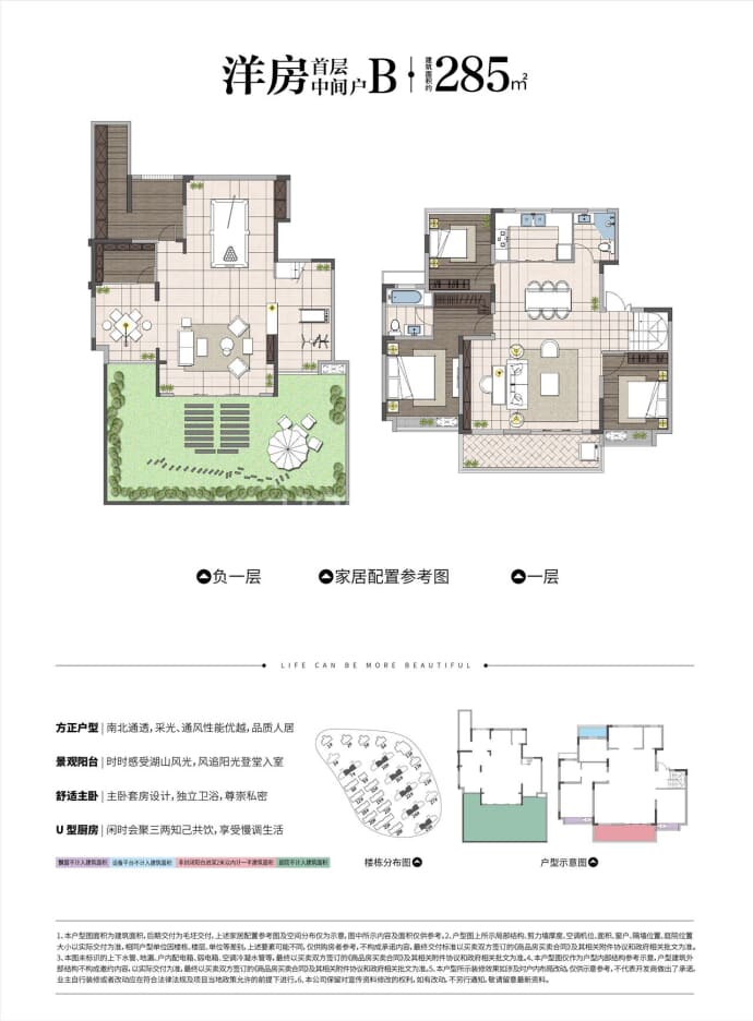 鹭山湖--建面 285m²