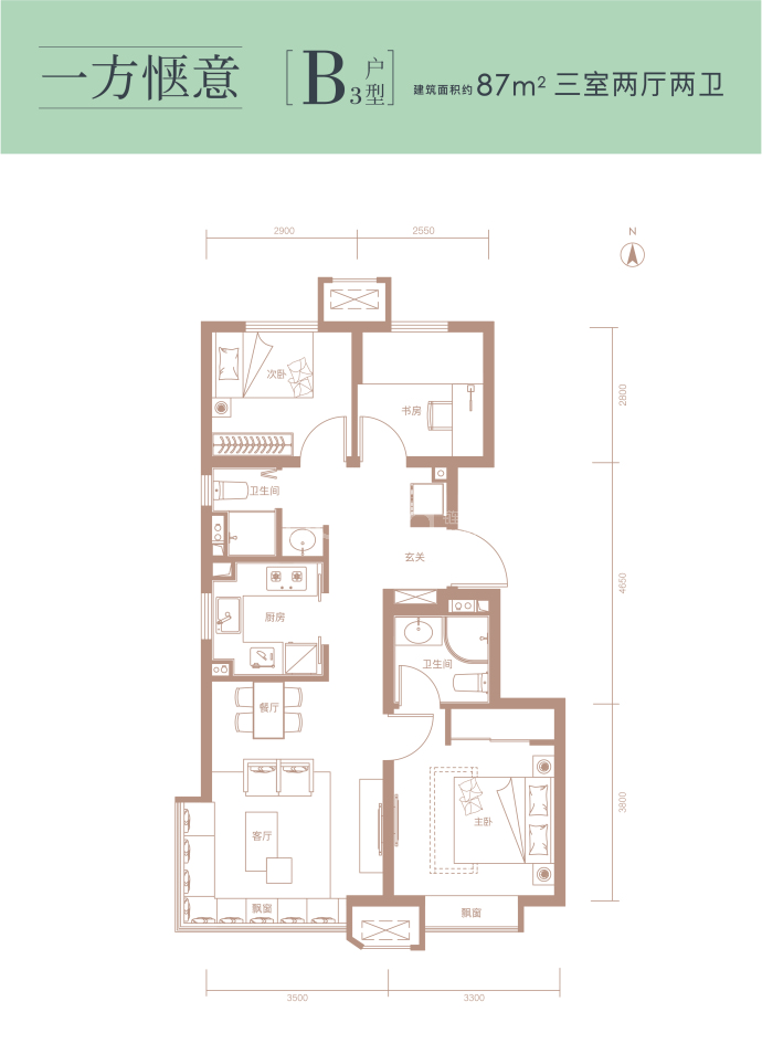 金悦郡--建面 87m²