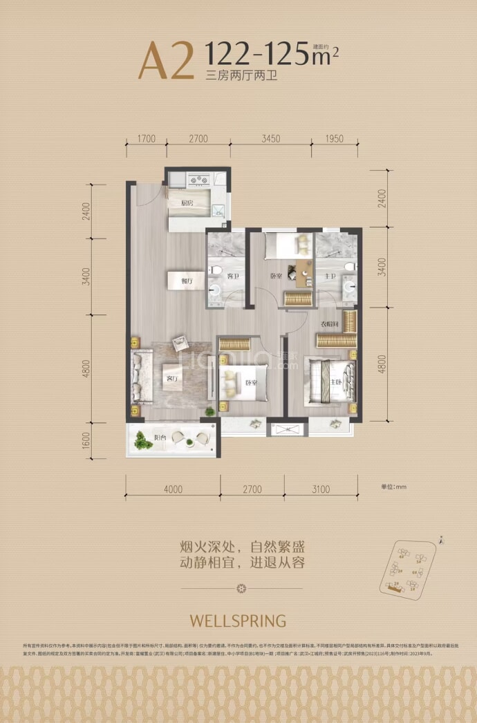 武汉江城府--建面 125m²