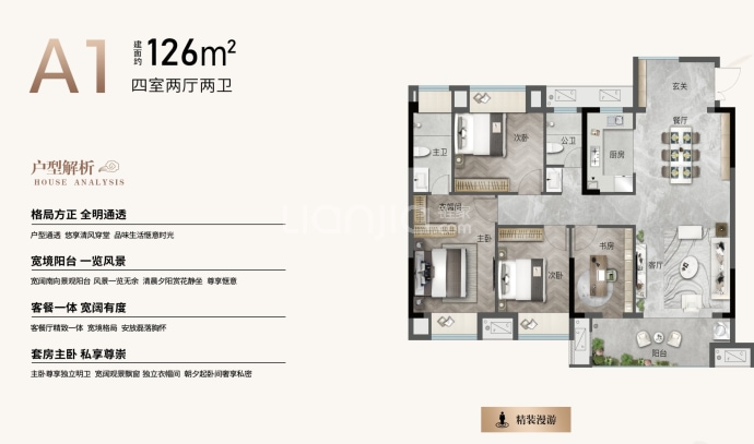 亿茂铂金丰樾--建面 126m²