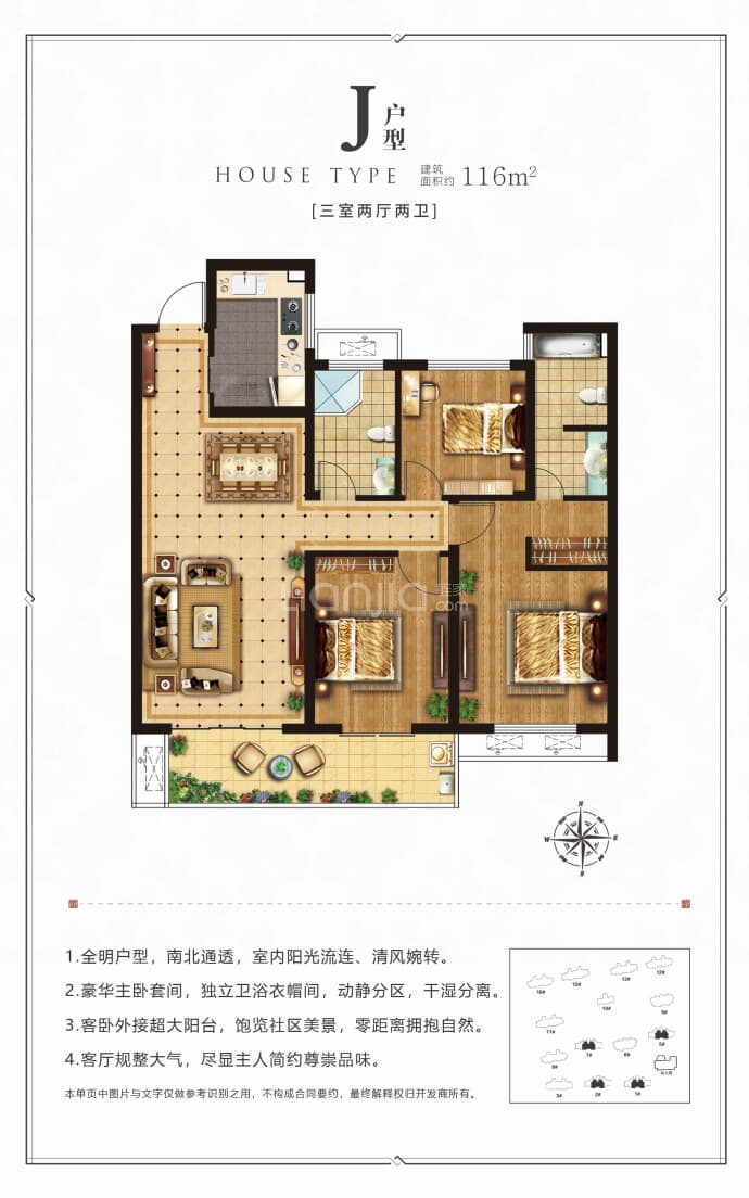 雄凯观澜府--建面 116m²