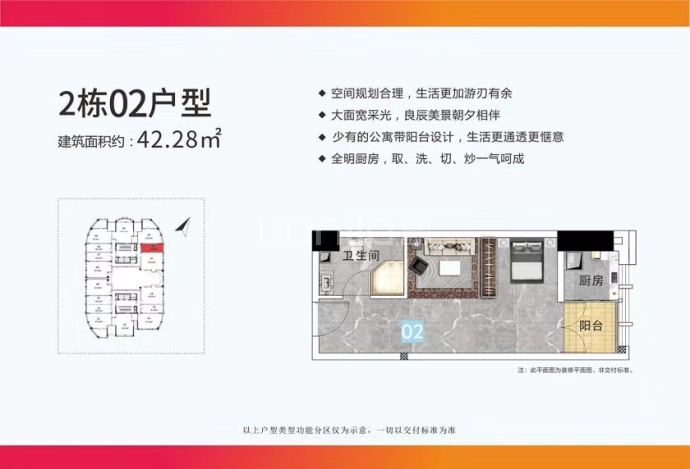 奥园广场1室1厅1卫户型图
