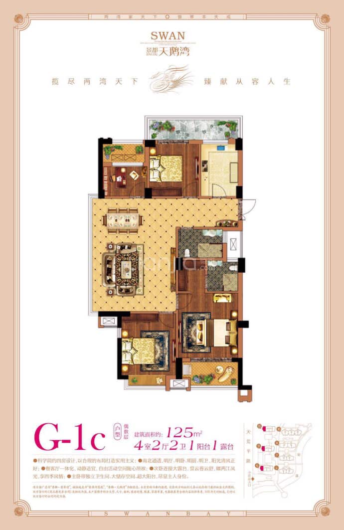 安吉景都天鹅湾--建面 125m²