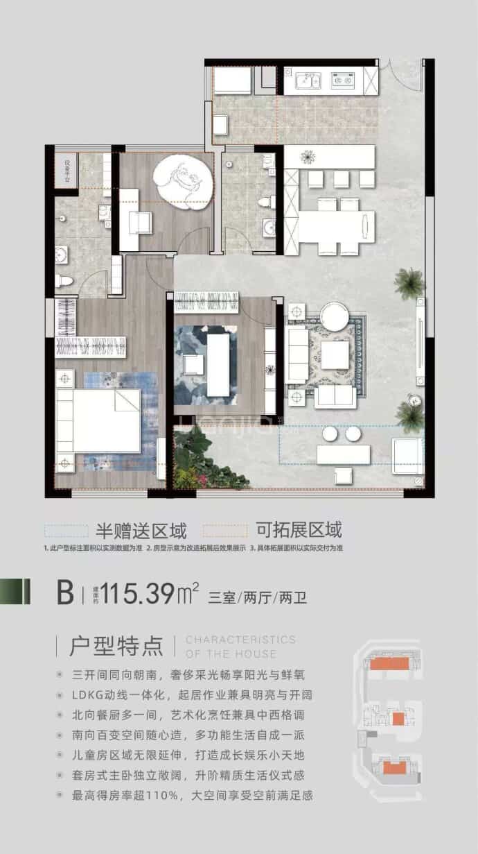 德祥润园3室2厅2卫户型图
