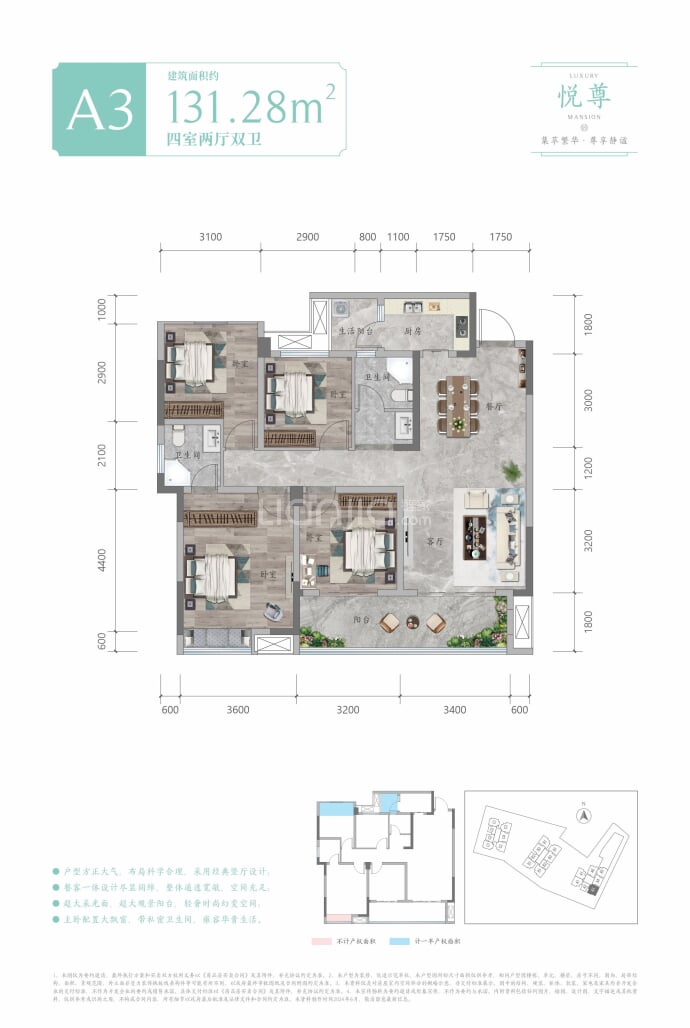 双悦学庭--建面 131.28m²