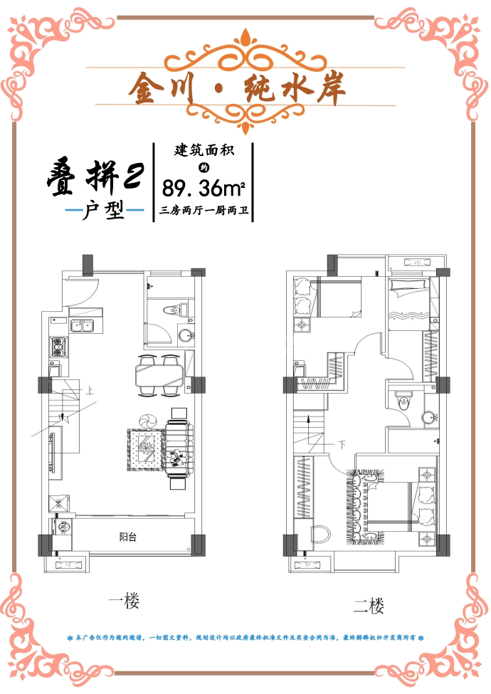 金川纯水岸--建面 89.36m²