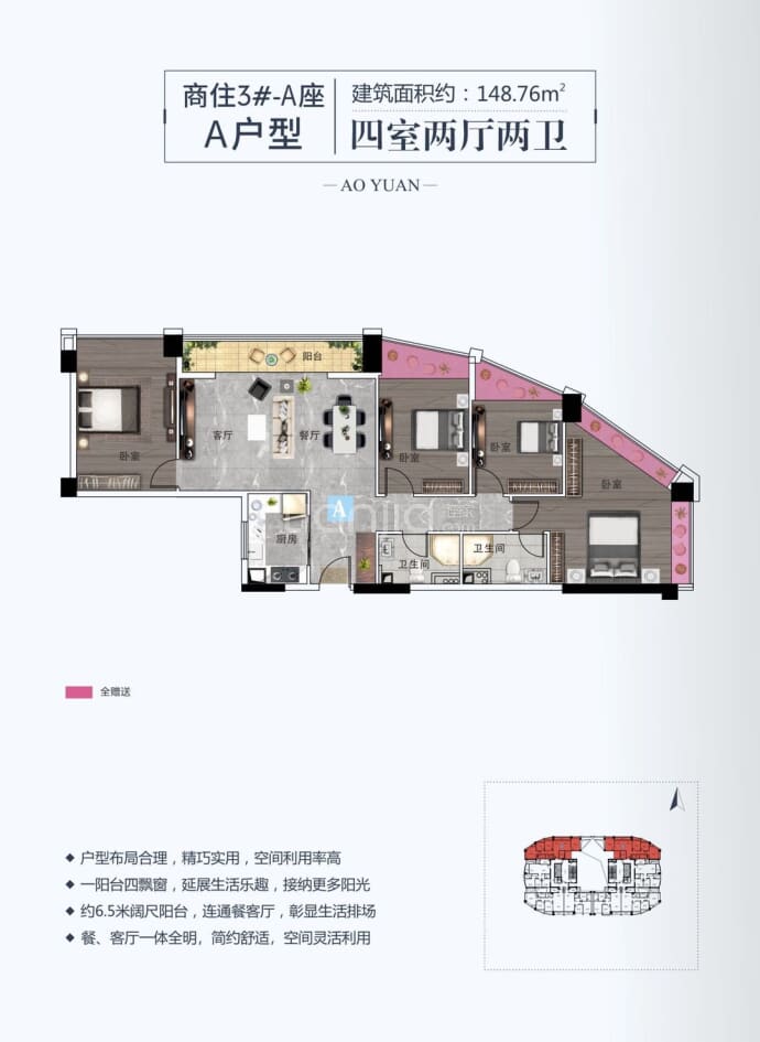 奥园广场4室2厅2卫户型图