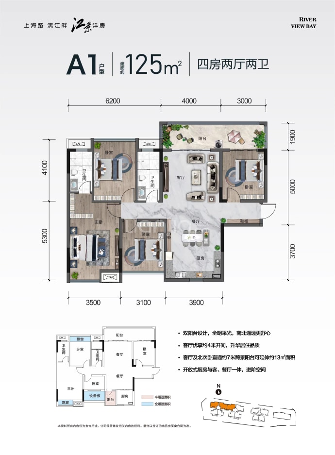 绿涛悦江湾--建面 125m²