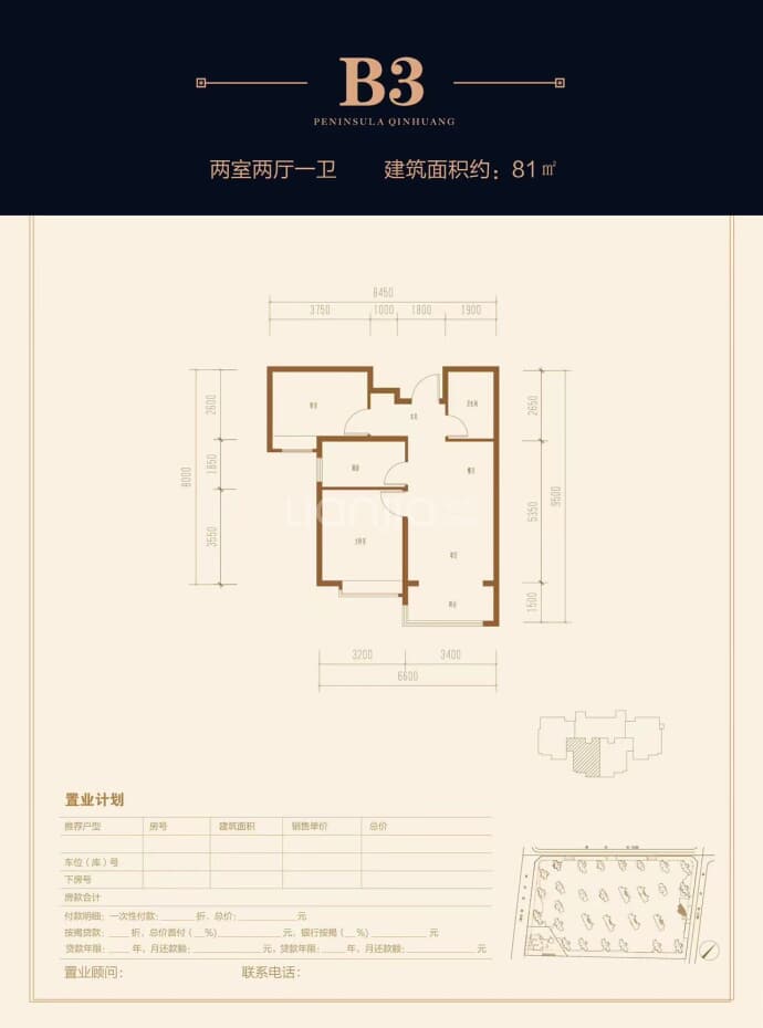 秦皇半岛六区--建面 81m²