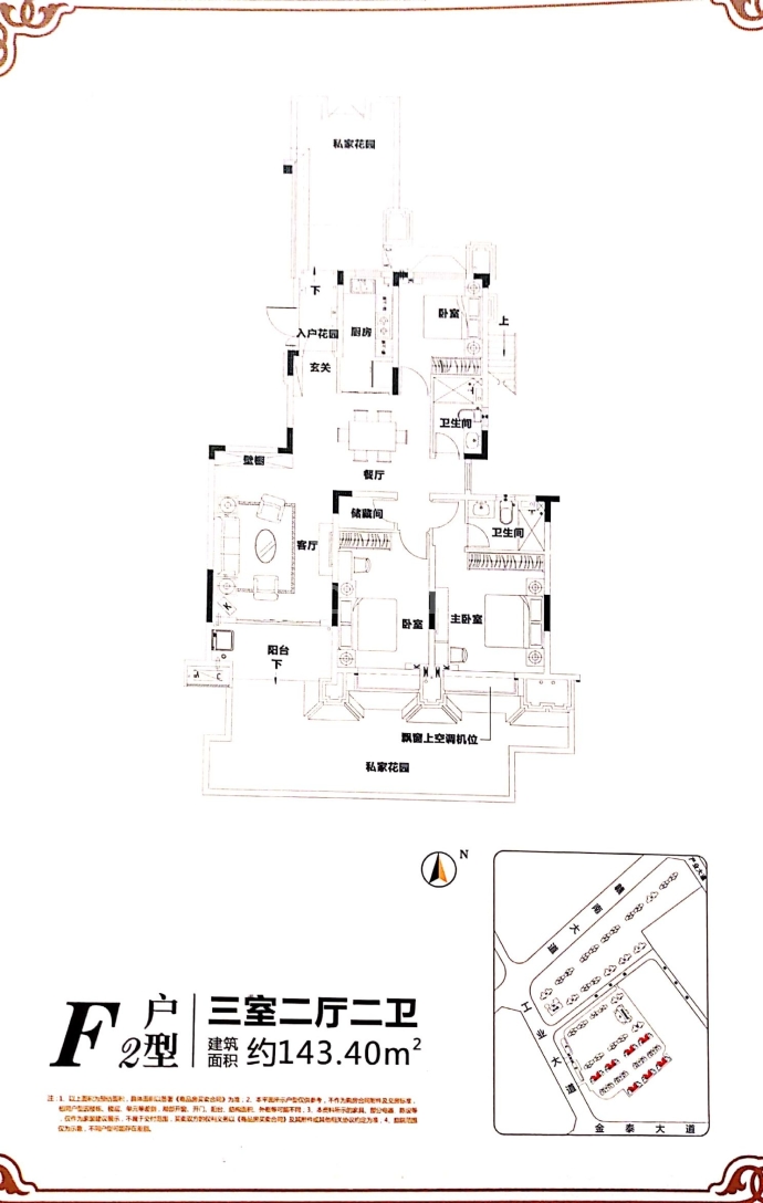 恒大城--建面 143.4m²