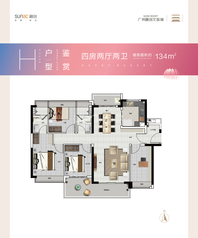 广州融创文旅城--建面 134m²