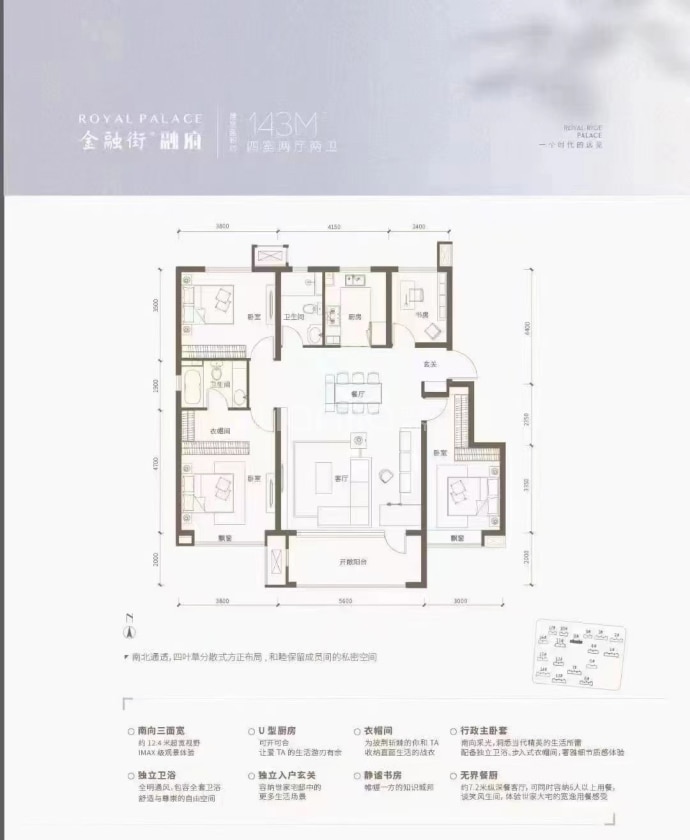 金融街·融府--建面 143m²