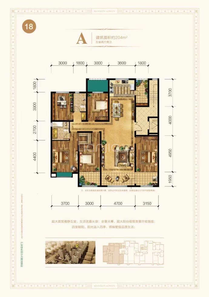 城投·奥文公馆--建面 204m²