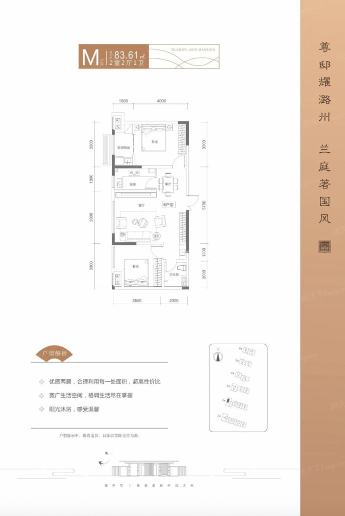 云璟兰庭2室2厅1卫户型图