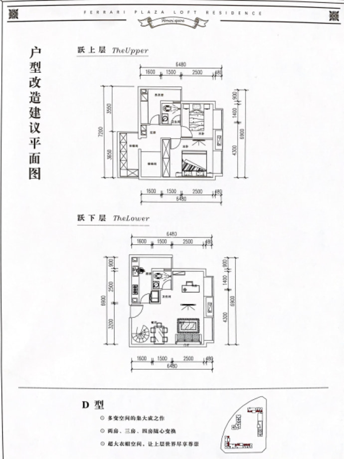 宝信法 拉 利广场--建面 55m²