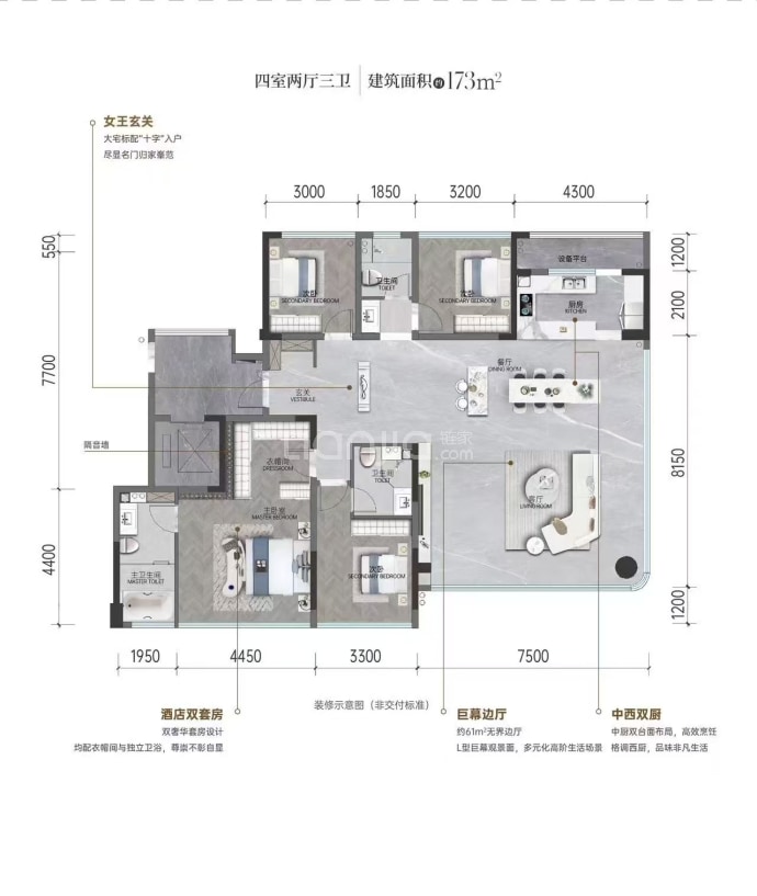 誉鹭湖--建面 173m²