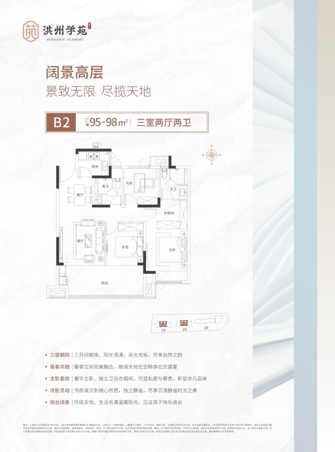 巨仁洪州学苑--建面 95m²