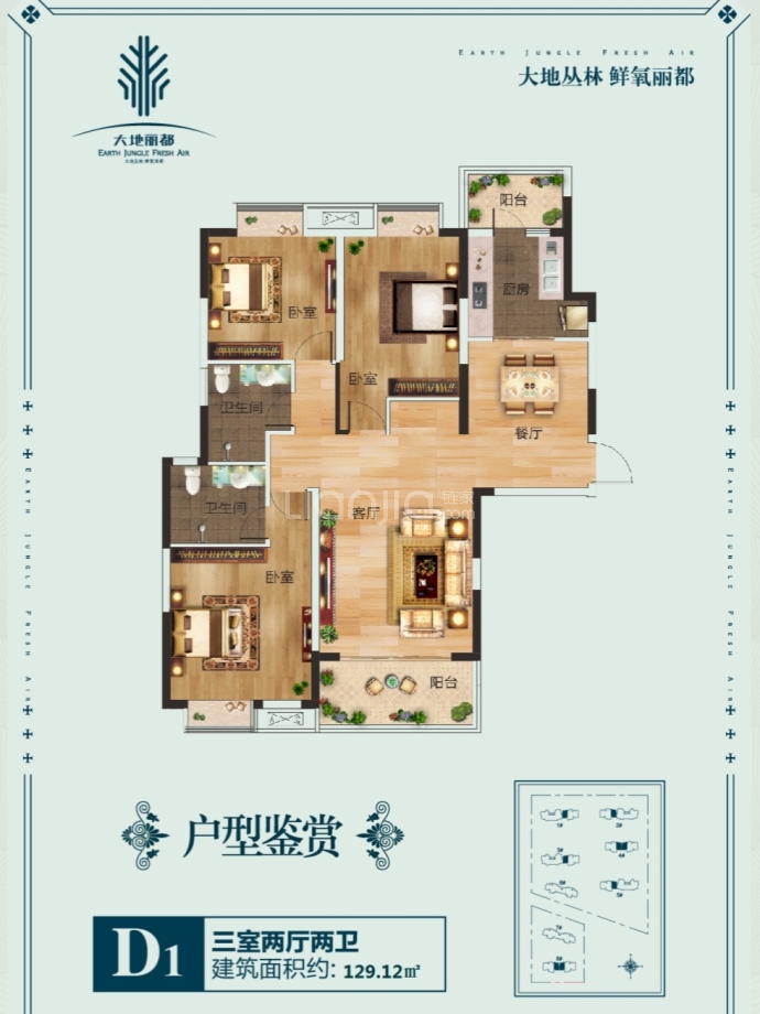 大地丽都--建面 129.12m²