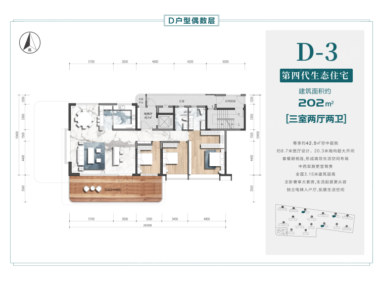 山外习园3室2厅2卫户型图