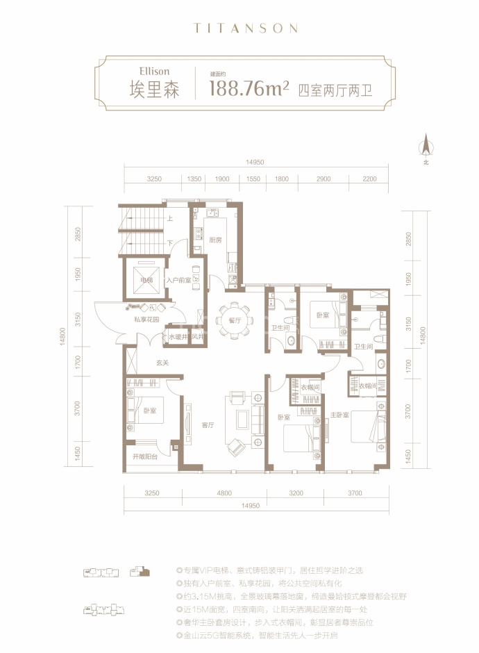 安联天颂--建面 188.76m²