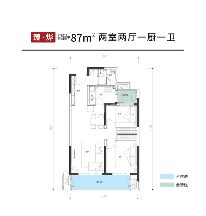 臻华府2室2厅1卫户型图