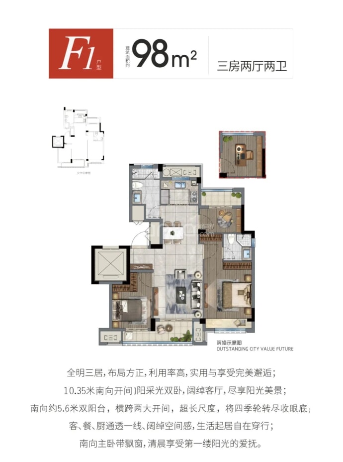 中盛·铂璟府--建面 98m²