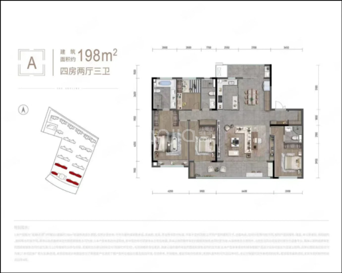 龙湖·天璞--建面 198m²