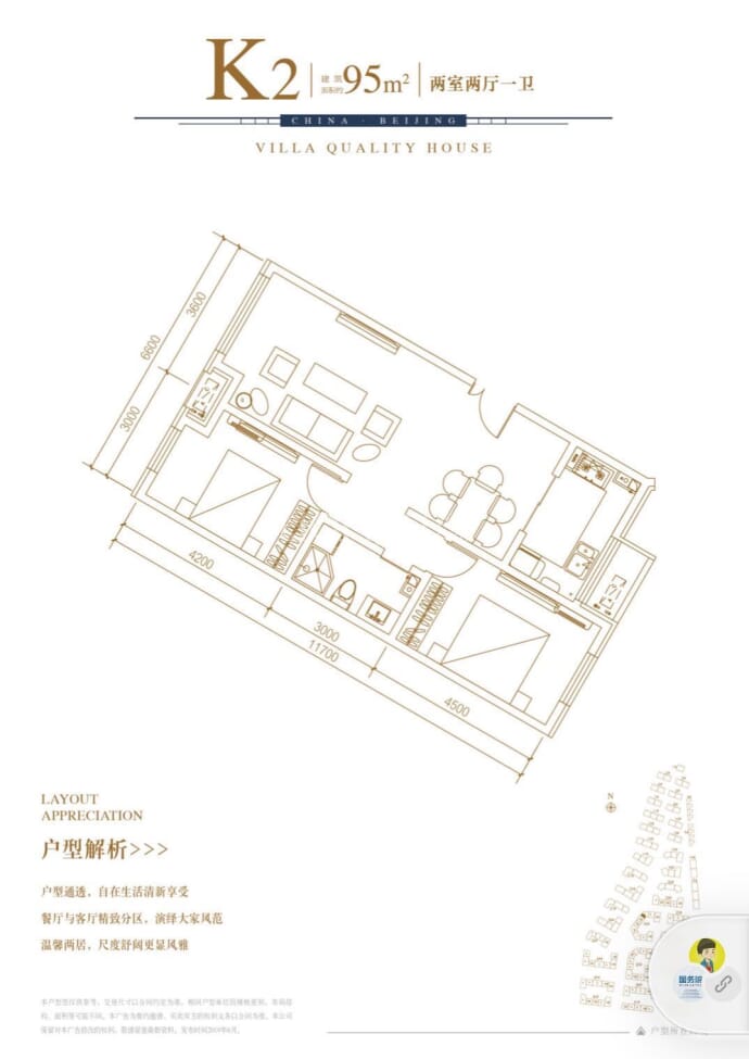 水岸雁栖--建面 95m²