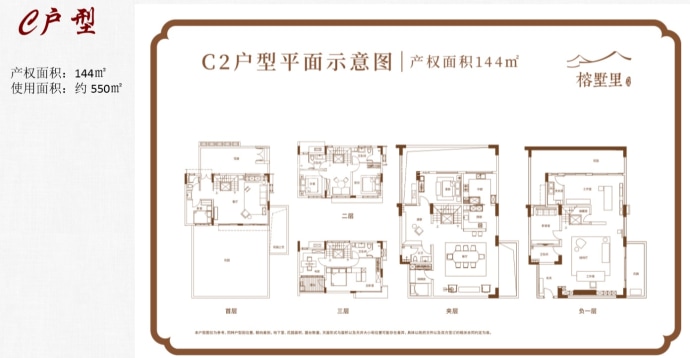 力迅榕墅里--建面 144m²