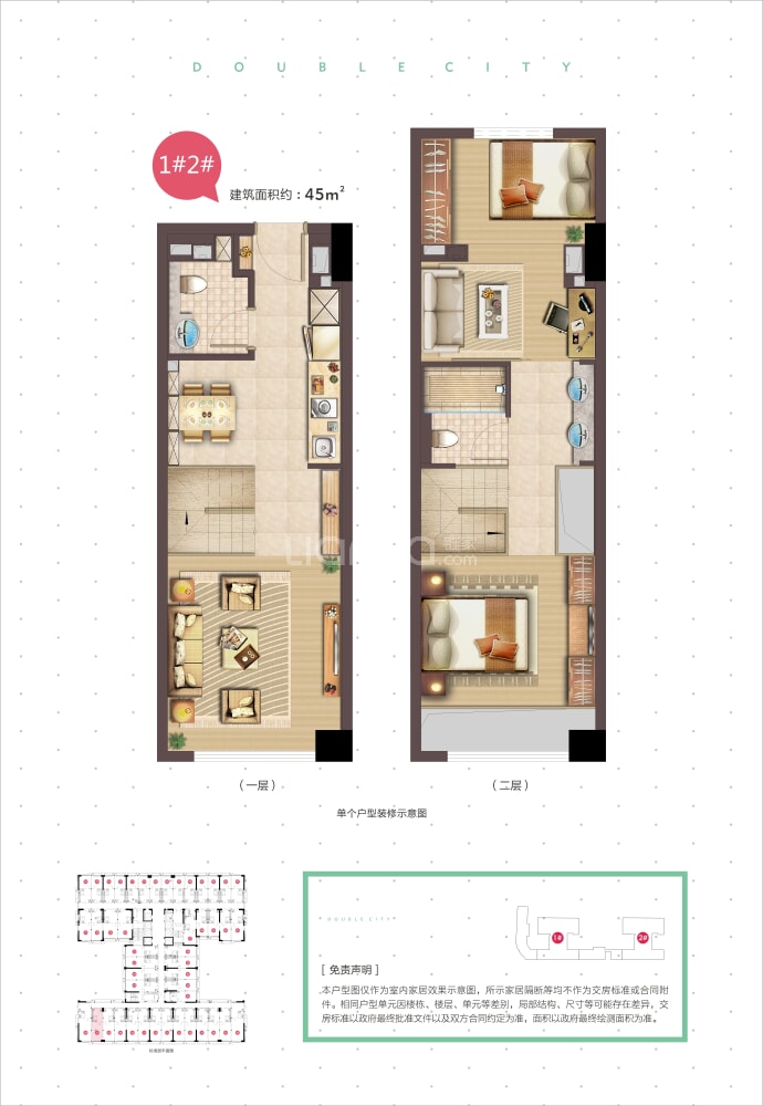 首开中庚·香开连天--建面 45m²