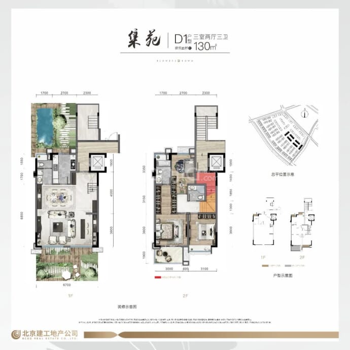 北京建工花汀集--建面 130m²