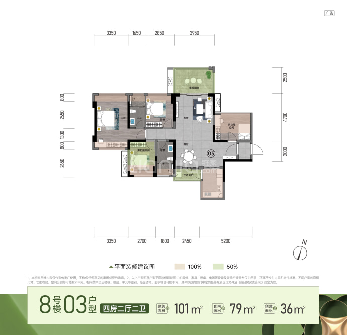 城市四季花园--建面 101m²