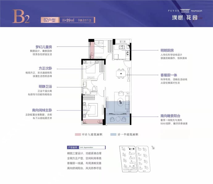 华德同裕·璞樾花园--建面 89m²