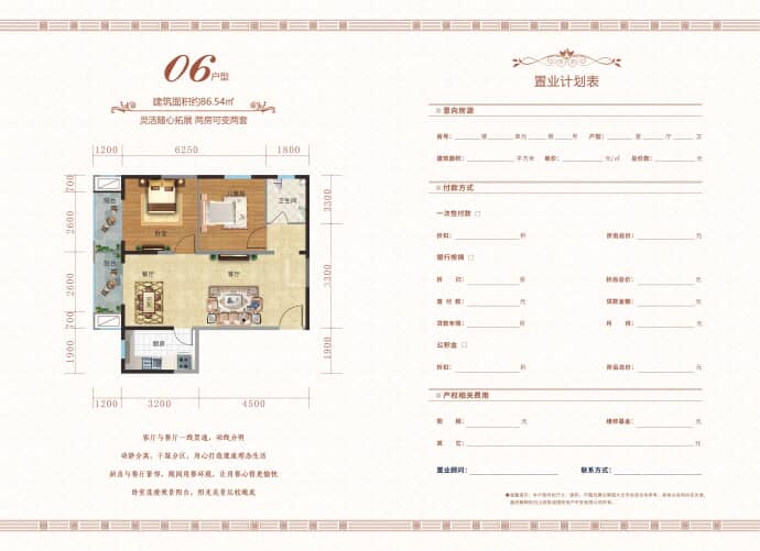 智诚德商住楼--建面 86.54m²