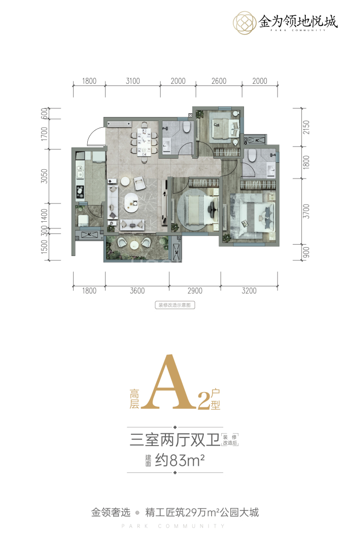 金为领地悦城--建面 83m²