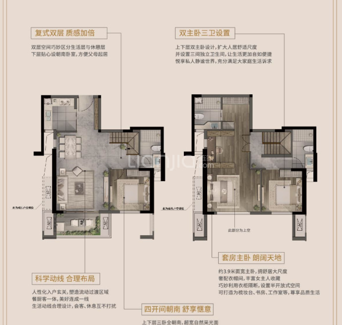 世茂璀璨美景3室2厅3卫户型图