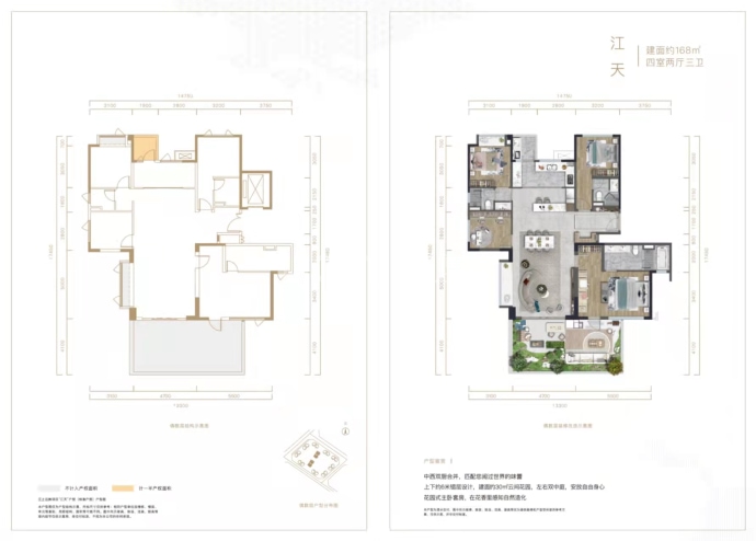 万科眉州文化村--建面 168m²