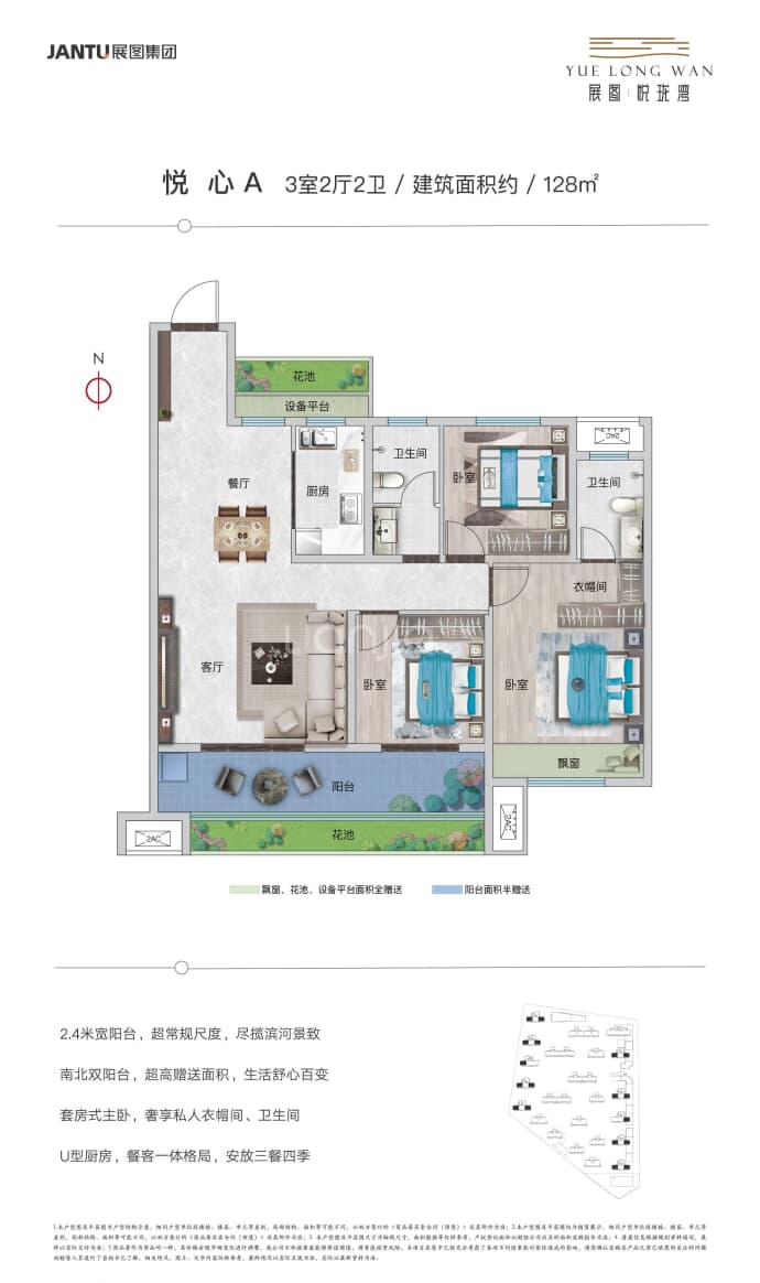 展图·悦珑湾--建面 128m²